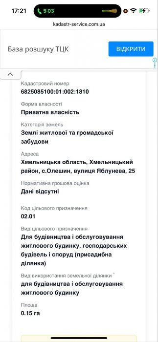 Продаж земельноі ділянки Мобі дік