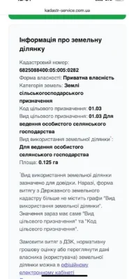 Продаж земельноі ділянки Дендропарковий