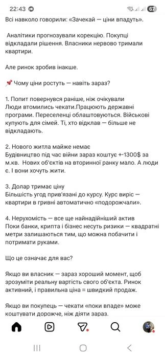 Земельна ділянка з високим інвестиційним потенціалом