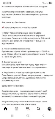 Земельна ділянка з високим інвестиційним потенціалом