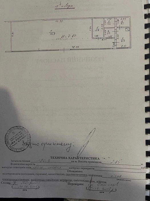 Продаж комерційної ділянки з нежитловою будівлею у центрі Ль