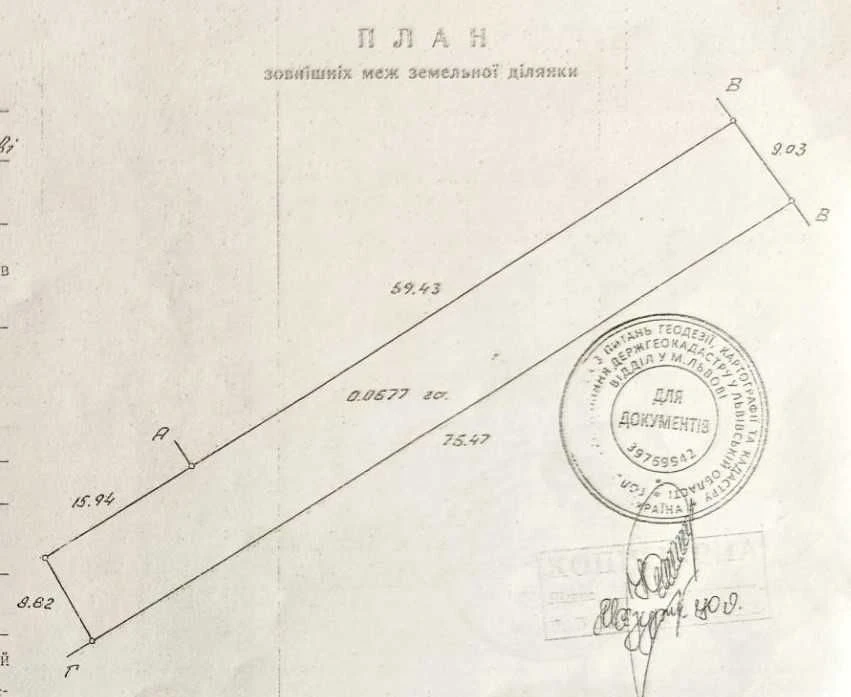 Продається Приваблива Земельна Ділянка по вул.Личаківська (6