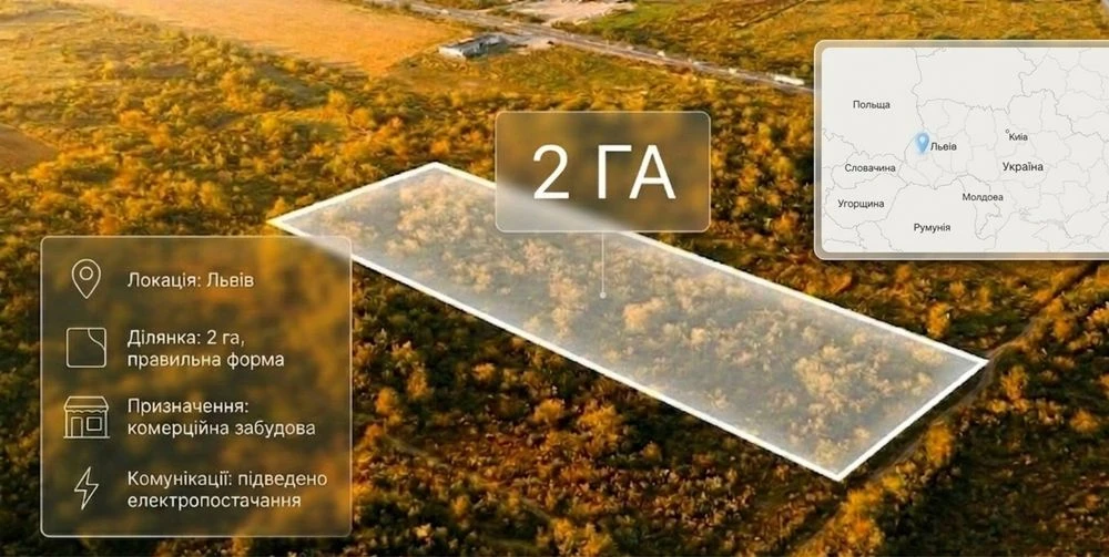 Продаж комерційної земельної ділянки 2 га вул. Кульпарківськ