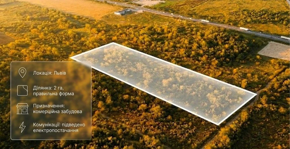 Продаж комерційної земельної ділянки 2 га вул. Кульпарківськ