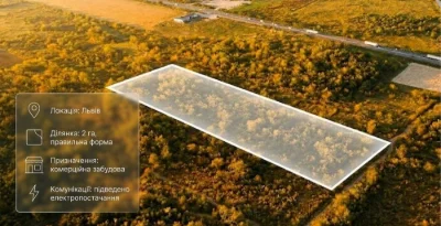 Продаж комерційної земельної ділянки 2 га вул. Кульпарківськ