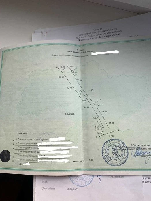 Земля під будівництво у Львові, центральні комунікації, вул.