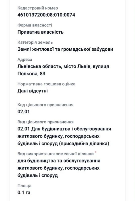 Продаж ділянки 10 сот вул. Польова під сто, виробництво або