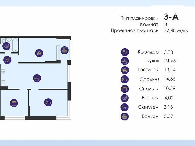 Sale of 3-room apartment 77.48 sq. m. on Prychalna Street 11, building 3