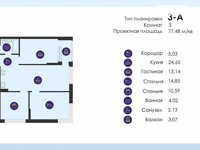 Sale of 3-room apartment 77.48 sq. m. on Prychalna Street 11, building 3