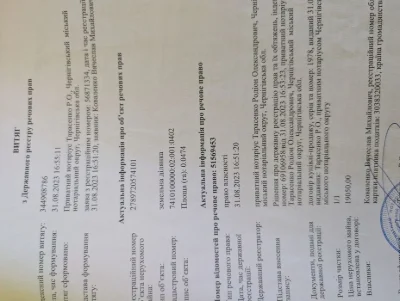 Продам участок р-н ЗАЗУ