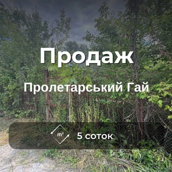 Земельна ділянка біля Земснаряду, електрика, гарне місце для