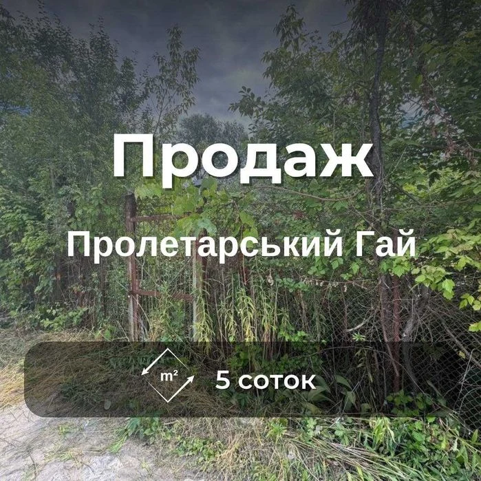 Земельна ділянка біля Земснаряду, електрика, гарне місце для