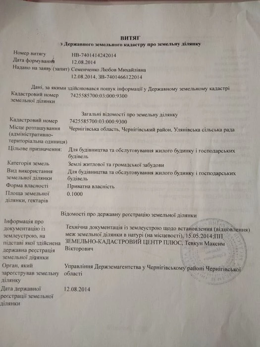 Продам земельный участок за Эпицентром