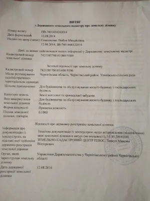 Продам земельный участок за Эпицентром