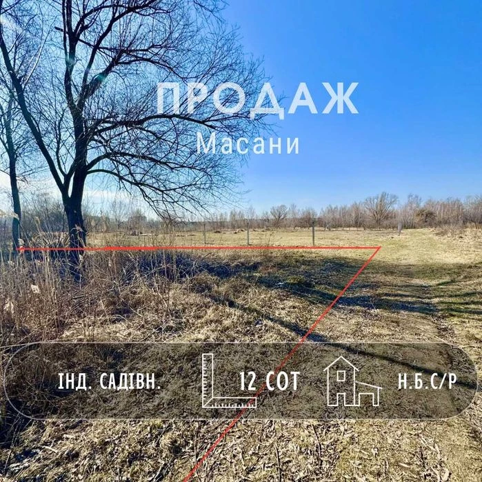 Продаж ділянок по 12 сот, р-н Масани, вул Елеваторна A11