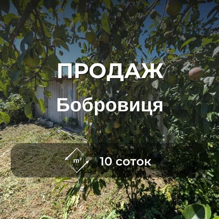 Земля під будівництво будинку, 10 соток, р-н Бобровиця RD