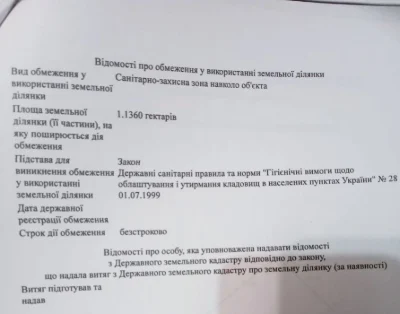 113 соток у Покотилівці під інвестицію