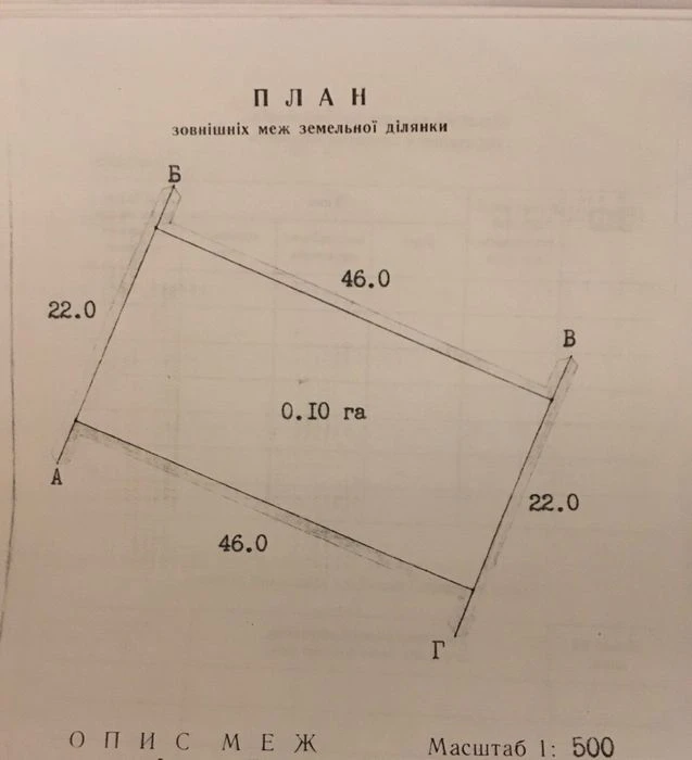 Продам участок Чернигов ул Скоропадского
