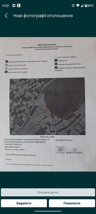 Продам земельну ділянку Земснаряд!