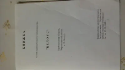 Продам или обменяю дачный участок в садовом товариществе «Бе