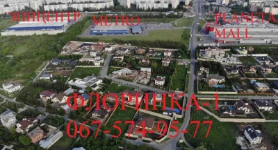 ‼️Продаж земельної ділянки | 15 соток | Флоринка-1 |‼️5 хв.