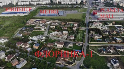 ‼️Продаж ділянки | 15 соток | Флоринка-1 | METRO |‼️5 хв. ві