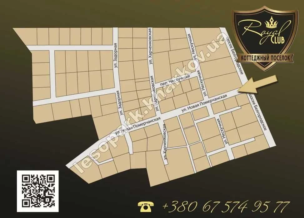 ‼️Продаж ділянки | 22 сотки | Роял Клаб | Лісопарк (Лесопарк