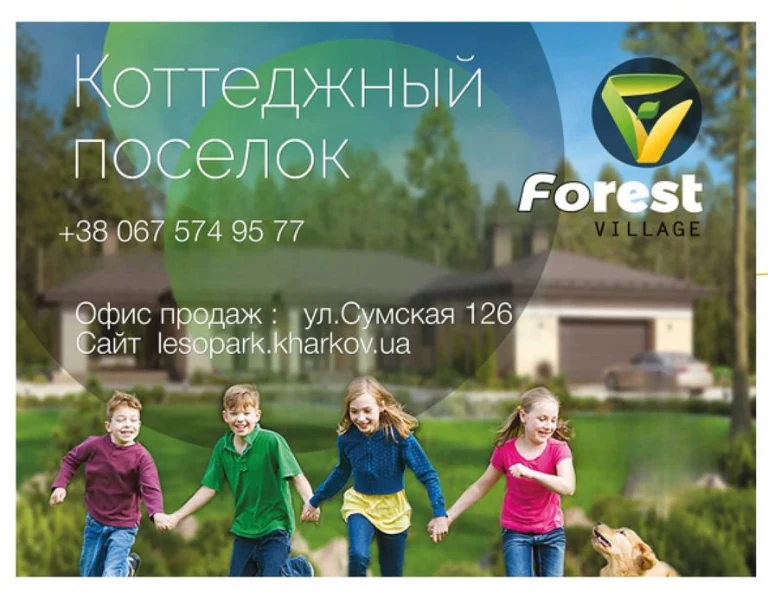 ‼️Продаж ділянки | 20 соток | Форест | Лісопарк (Лесопарк)‼️