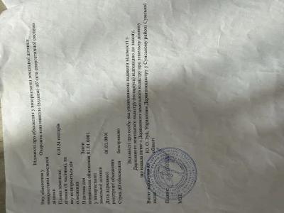 Земельна ділянка м. Суми