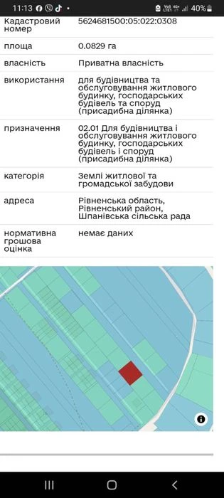Продам земельну ділянку Райський сад  18сот.