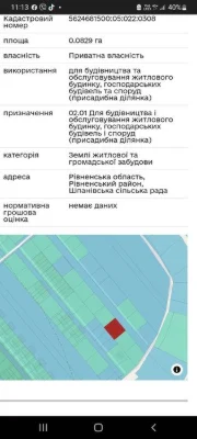 Продам земельну ділянку Райський сад  18сот.
