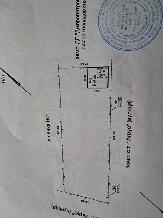 Приват дача в м.Дніпро
