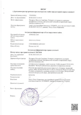 Продається земемльна ділянка в районі ДРСУ Березанівка