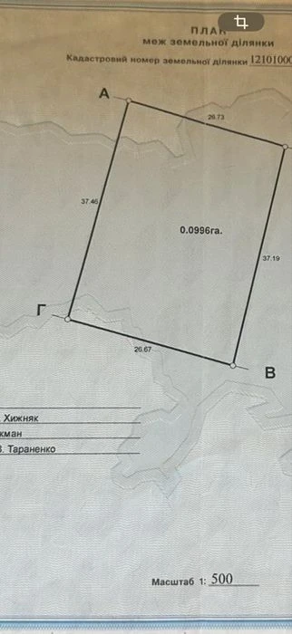 Продам  ровный участок земли гос акт кадастровый номер В кра