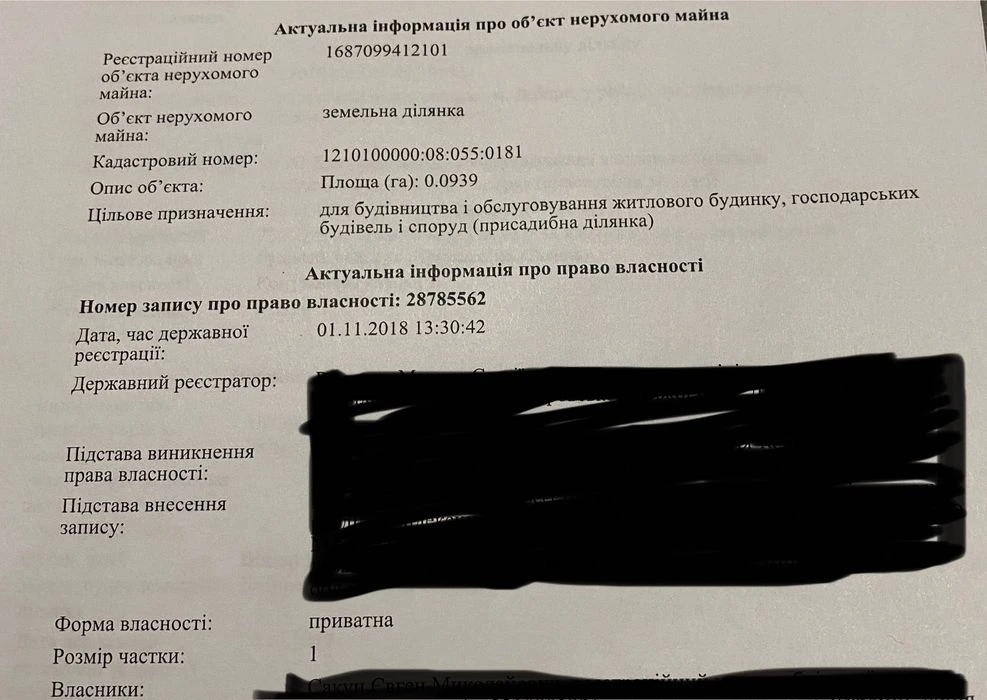 10 соток під будівництво, на околицях міста ( Ленінський рай