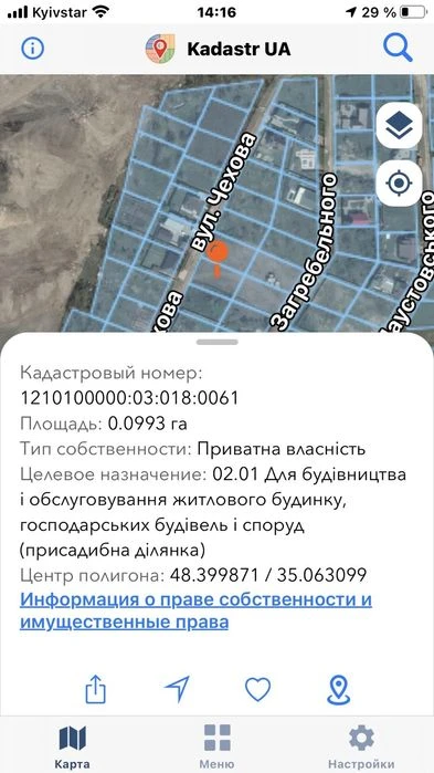 Продам земельну ділянку під будівництво 10сот.  в місті Дніп