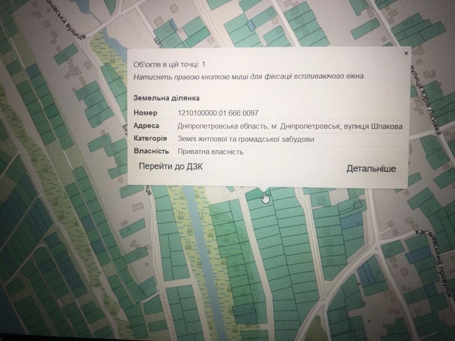 Земельна ділянка під будівництво житлового будинку