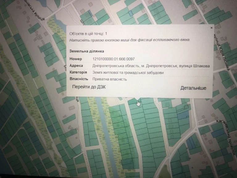 Земельна ділянка під будівництво житлового будинку