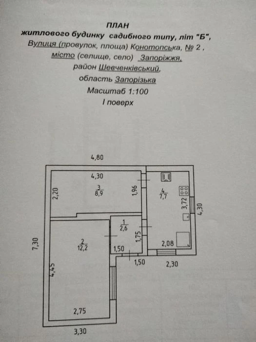 Plot with a house in Shevchenkivskyi microdistrict.