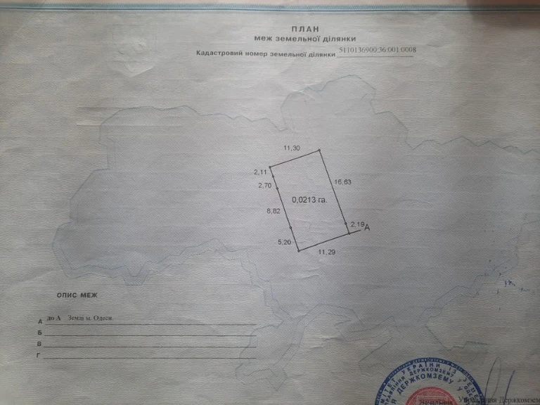 Plot of land on Tairov