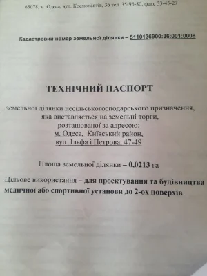 Plot of land on Tairov