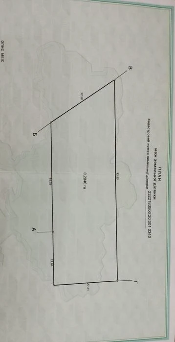 Plot of land