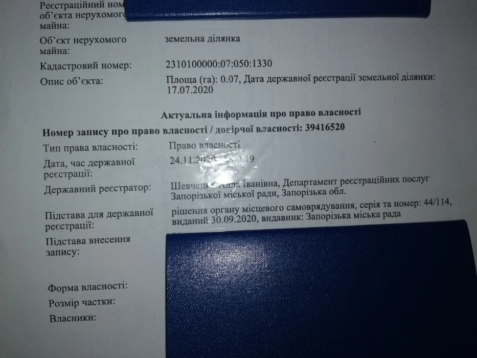 I will sell a plot of land for the construction of a residential building