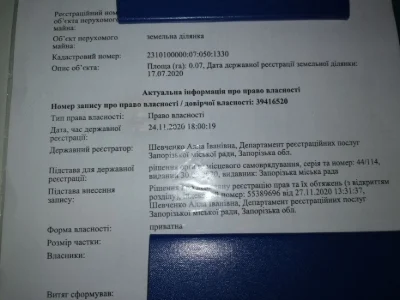 I will sell a plot of land for the construction of a residential building