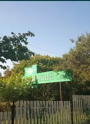 Продається земельна ділянка біля озера та ботанічного саду