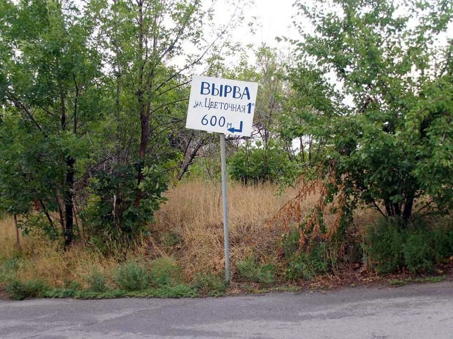 Plot of 15 acres on Vyrva. Private property. Industrial zone.
