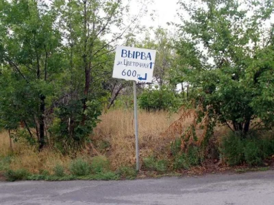 Plot of 15 acres on Vyrva. Private property. Industrial zone.