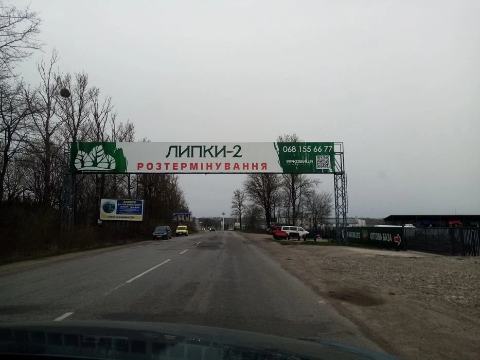 Земельна ділянка на Калуському Шоссе.