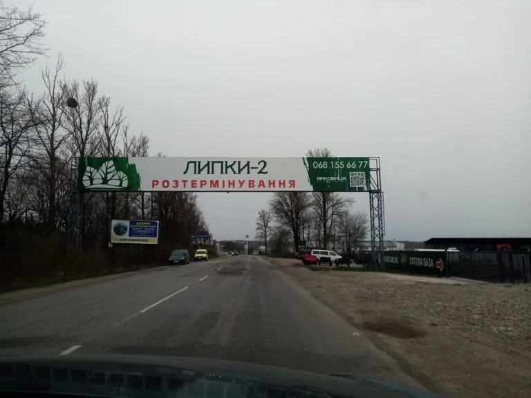 Земельна ділянка на Калуському Шоссе.