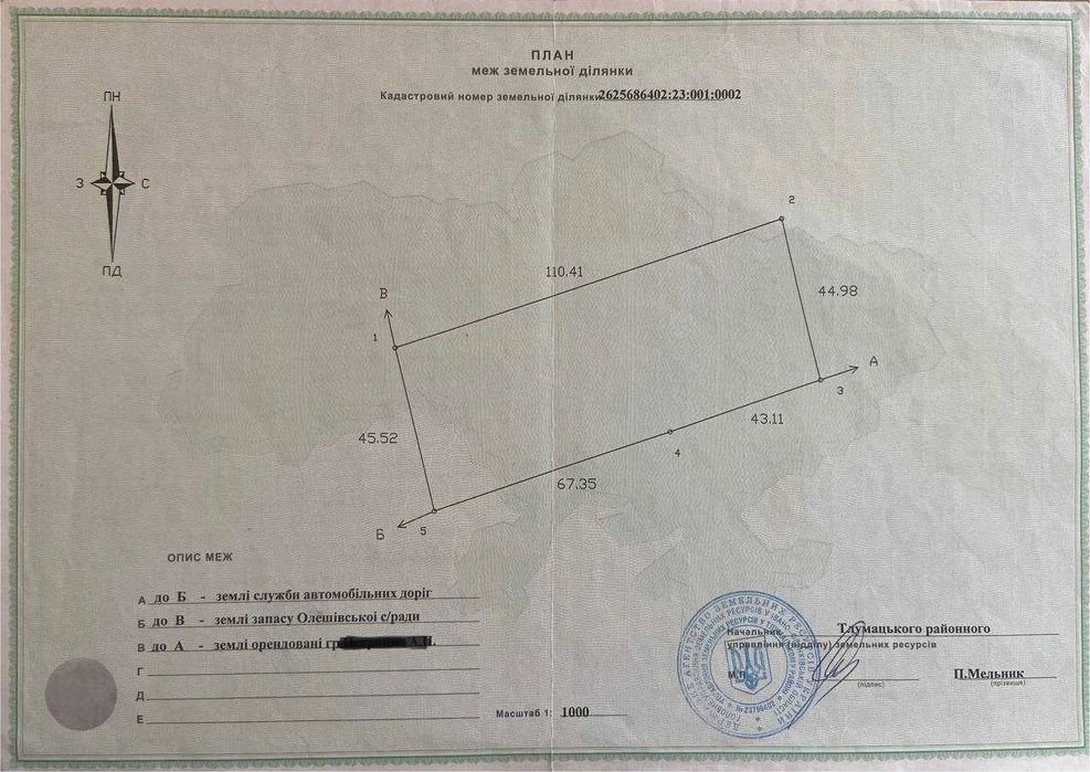 Земля на трасі Івано-Франківськ -Тернопіль, перша лінія, 50